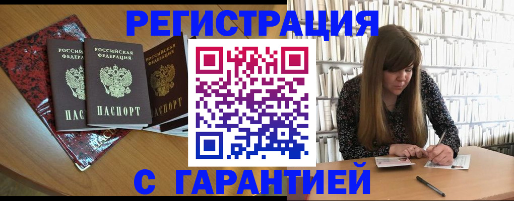 временная регистрация гарантия в Долгопрудном